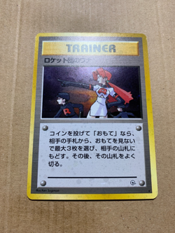 Japanese The Rocket's Trap - Gym Heroes - Holo Pokemon Card - NM/Mint - Image 2