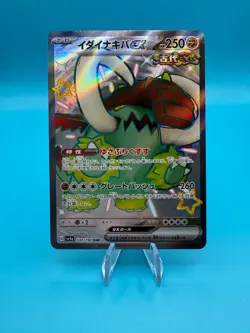 Great Tusk ex - 330/190 Shiny Treasures ex SSR sv4a - Japanese Pokemon Card - Image 1