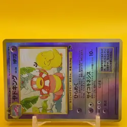 Slowking Pokemon Card Game TCG Japan Japanese Nintendo Anime F/S - Image 2