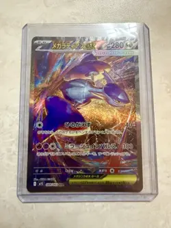 Pokemon Mega Latias EX SAR 088/063 M1S Mega Symphonia Holo Card Japanese Edition - Image 1