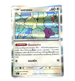 Ditto #132 Pokemon Card [Thai] *** Pick your card *** - Image 1