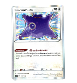 Ditto #132 Pokemon Card [Thai] *** Pick your card *** - Image 3