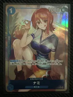 Nami (Alt Art) OP09-050 R Emperors in the New World ONE PIECE Card Game Japanese - Image 2