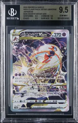 2022 POKEMON SWORD & SHIELD HIGH CLASS PACK - JPN #223 DEOXYS VSTAR BGS 9.5 - Image 1