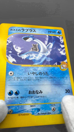Misty's Lapras 057/141 Pryce’s Lapras 041/141 VS set Japanese Pokemon Card LP - Image 2