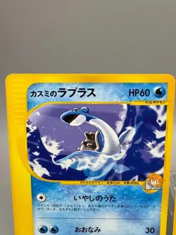 Misty's Lapras 057/141 Pryce’s Lapras 041/141 VS set Japanese Pokemon Card LP - Image 4