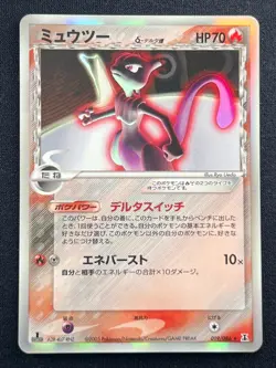 [LP] Mewtwo Delta Pokemon Card Japanese 019/086 Holon Research Tower CD91 - Image 2