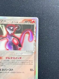 [LP] Mewtwo Delta Pokemon Card Japanese 019/086 Holon Research Tower CD91 - Image 5