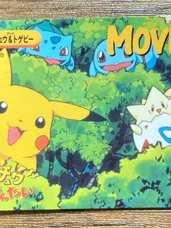 Pokemon Carddass Card Bandai Pocket Monsters Anime Collection Movie 23 Pikachu - Image 5