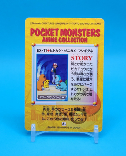 Pokemon Card Japanese - Charmander & Friends #EX-11 - Bandai - Anime Collection - Image 3