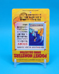 Pokemon Card Japanese - Charmander & Friends #EX-11 - Bandai - Anime Collection - Image 4