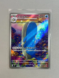 Wailord AR 103/100 Battle Partners sv9 Pokemon TCG Japanese - Image 1