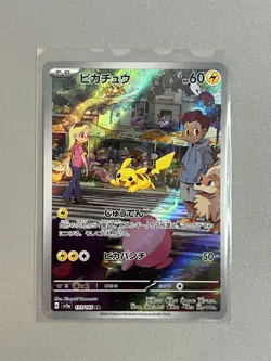 Pikachu 173/165 Art Rare - Pokemon TCG Japanese S&V 151 - Japanese - Image 1