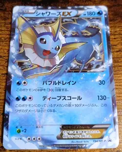 Pokemon Vaporeon Ex XY-P 194 XY Promos Japanese Excellent - Image 2