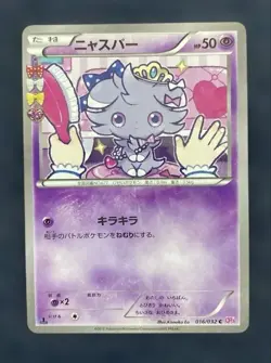 With tracking Espurr 016/032 PokeKyun Collection CP3 2016 Japanese Pokemon Card - Image 1