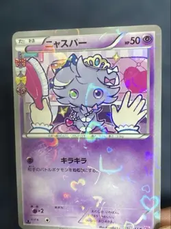 With tracking Espurr 016/032 PokeKyun Collection CP3 2016 Japanese Pokemon Card - Image 4