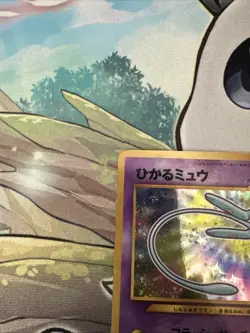 Pokemon Shining Mew Corocoro Promo Card Holo (Japanese) - Image 3