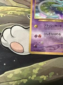 Pokemon Shining Mew Corocoro Promo Card Holo (Japanese) - Image 5