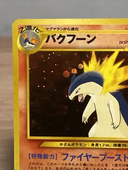 Pokemon TCG Typhlosion Holo Rare Card 18/111 Excellent Condition - Image 3