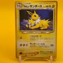 Yasashi Jolteon Pokemon Card Game TCG Japan Japanese Nintendo Anime F/S - Image 1