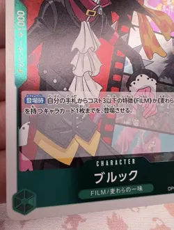 Brook OP02-040 R One Piece Trading Card Game 🪭 - Image 4