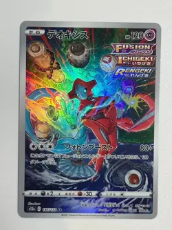【BUNDLE OFFER PRICE】Deoxys AR 185/172 S12a VSTAR Pokemon Card Japanese for 16 - Image 1
