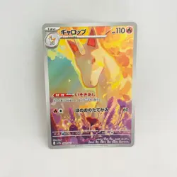 【BUNDLE OFFER PRICE】Rapidash AR 069/063 sv9a Pokemon Card Japanese for 18 - Image 1