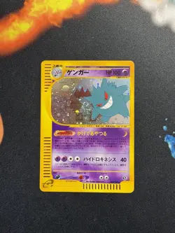 Gengar 044/088 e series Skyridge 2002 Pokemon Card Japanese from Japan 💫 SWIRL - Image 1