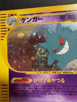 Gengar 044/088 e series Skyridge 2002 Pokemon Card Japanese from Japan 💫 SWIRL - Image 3