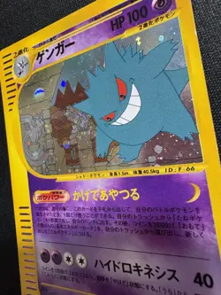 Gengar 044/088 e series Skyridge 2002 Pokemon Card Japanese from Japan 💫 SWIRL - Image 4