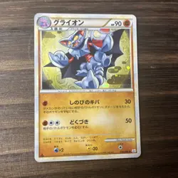 Gliscor 032/080 L2 Reviving Legends Holo Rare Japanese Pokemon Card 1st Ed LP - Image 1