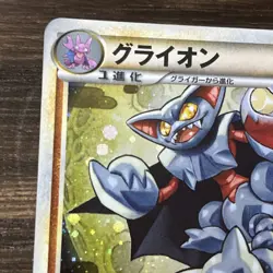 Gliscor 032/080 L2 Reviving Legends Holo Rare Japanese Pokemon Card 1st Ed LP - Image 2