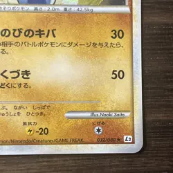 Gliscor 032/080 L2 Reviving Legends Holo Rare Japanese Pokemon Card 1st Ed LP - Image 4