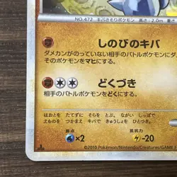 Gliscor 032/080 L2 Reviving Legends Holo Rare Japanese Pokemon Card 1st Ed LP - Image 5