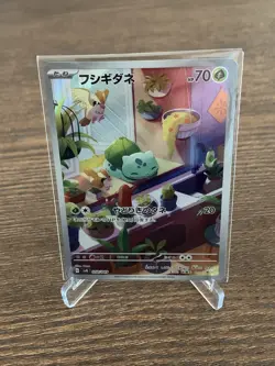 Pokemon Bisasam (Bulbasaur) AR 050/049 SV Special Deck Set Japanisch Near Mint - Image 1