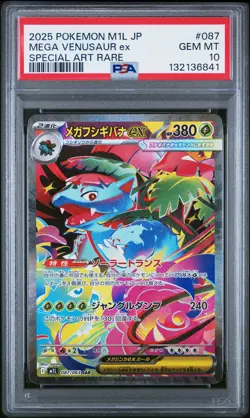 2025 POKEMON JPN M1L-MEGA BRAVE SPECIAL ART RARE #087 MEGA VENUSAUR EX PSA 10 - Image 1
