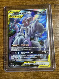 Pokemon TCG S-Chinese Mewtwo & Mew-GX 165/150 SR Holo Mint Sun&Moon - Image 1