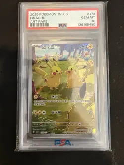 2025 PSA 10 Pokemon Chinese Pikachu AR 173/151 Pokemon 151 Chinese Exclusive - Image 1