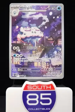 Vanilluxe AR 110/086 SV11W White Flare - Pokemon Card Korean Scarlet & Violet - Image 1
