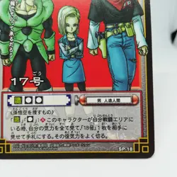 SP-18 Android No. 17 Dragon Ball Z Dragon Ball Card Game 2004 Japan Shueisha - Image 5