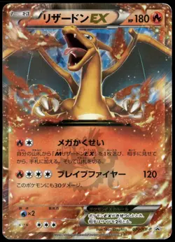 Charizard EX 030/XY-P Holo Corocoro Promo 2014 Japanese Pokemon Card Damaged-1 - Image 1