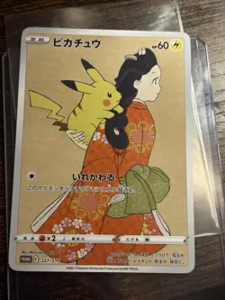 Pikachu 227/S-P Stamp BOX Promo 2021 Beauty Back Moon Pokemon Card Japanese 268 - Image 1