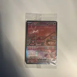 | SEALED | Pokemon Mew EX SVP 053 Black Star Promo 151 Ultra Premium Collection - Image 1