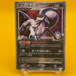 Absol Pokemon Card Game TCG Japan JAPAN Nintendo Anime Very Rare F/S - Image 1