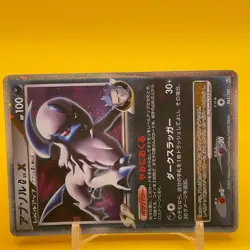 Absol Pokemon Card Game TCG Japan JAPAN Nintendo Anime Very Rare F/S - Image 2