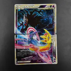 Darkrai & Cresselia LEGEND 035 /040 036/040 LL Triumphant Japanese Pokemon card - Image 1