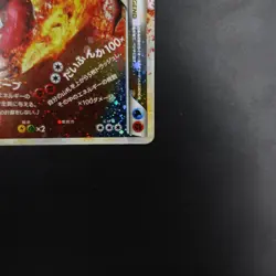 Kyogre & Groudon legend 070/080 071/080 1st Edition 2010 Japanese Pokemon card - Image 3