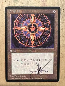 MTG ARTIST PROOF Chinese Conservator Time Walk AP Sketch Art Amy WEBER Magic - Image 2