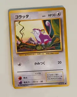 Vintage 1996 Japanese Pokemon (Pocket Monster) Card - Rattata No.019 - Image 1