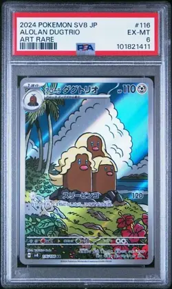 Pokemon Alolan Dugtrio 116/106 Art Rare Super Electric Breaker Japanese PSA 6 - Image 1